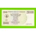 Зимбабве - 250000 долларов - 2007 (AA)