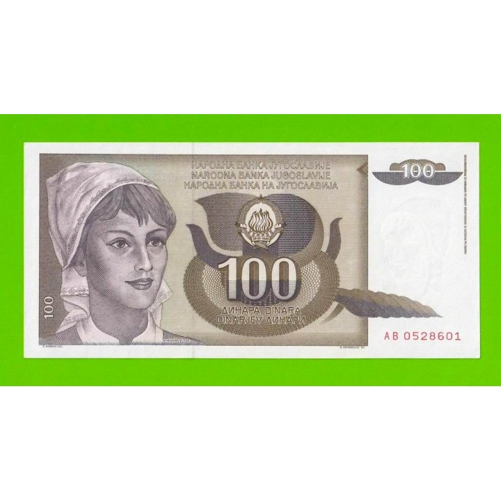 Югославия - 100 динаров - 1991 (AB) - UNC!!!
