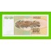 Югославия - 100 динаров - 1991 (AB) - UNC!!!