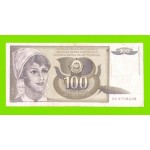 Югославия - 100 динаров - 1991 (AD)