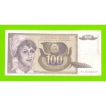 Югославия - 100 динаров - 1991 (AA)