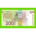 Словения - 200 толаров - 2001