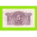 Испания - 5 песет - 1935
