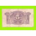 Испания - 5 песет - 1935
