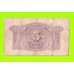 Испания - 5 песет - 1935