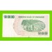 Зимбабве - 100000000 / 100 миллионов долларов - 2008 (AA)