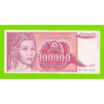 Югославия - 100000 динаров - 1989 (AF)