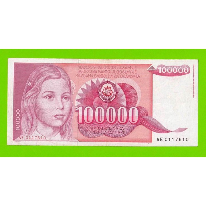 Югославия - 100000 динаров - 1989 (AE)