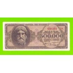 Греция - 500000 драхм - 1944