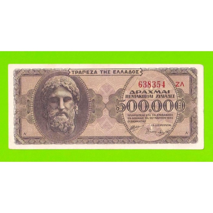 Греция - 500000 драхм - 1944
