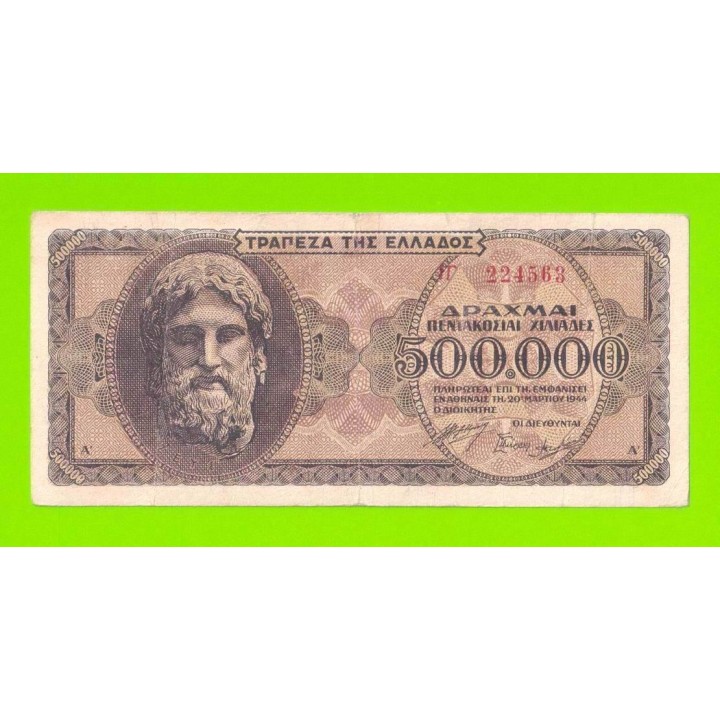 Греция - 500000 драхм - 1944