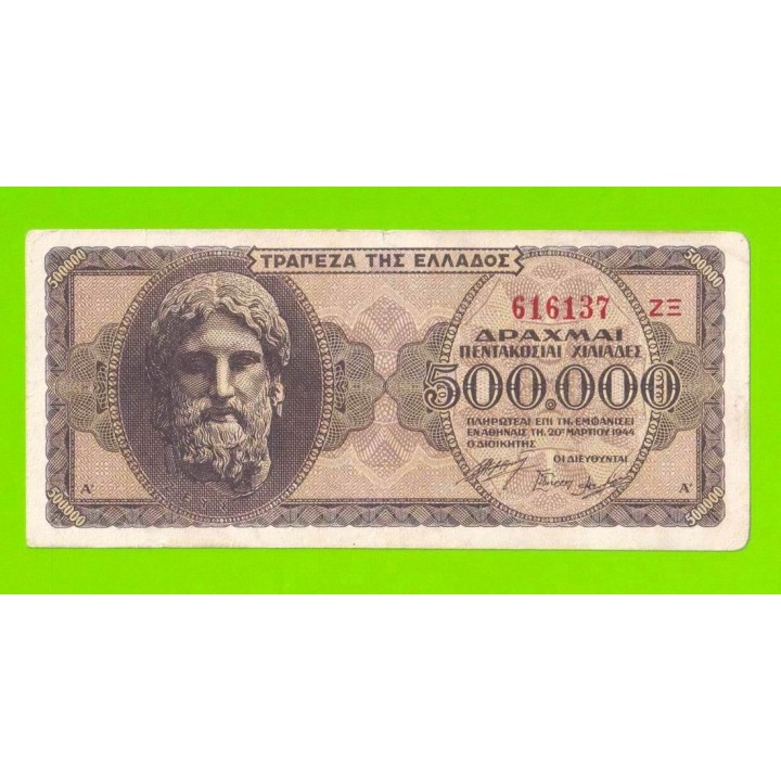 Греция - 500000 драхм - 1944