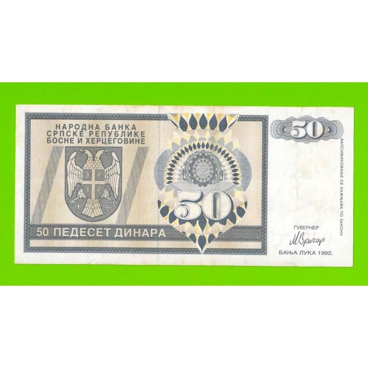 Босния и Герцеговина (Республика Сербская) - 50 динаров - 1992 (AA)