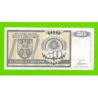 Босния и Герцеговина (Республика Сербская) - 50 динаров - 1992 (AA)