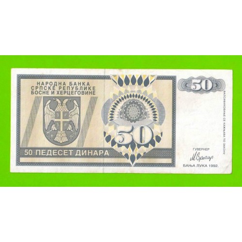 Босния и Герцеговина (Республика Сербская) - 50 динаров - 1992 (AA)