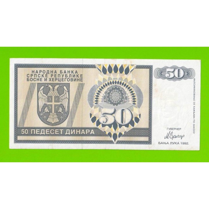 Босния и Герцеговина (Республика Сербская) - 50 динаров - 1992 (AA)