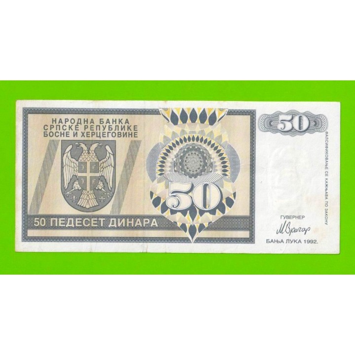Босния и Герцеговина (Республика Сербская) - 50 динаров - 1992 (AA)