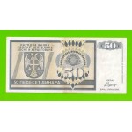 Босния и Герцеговина (Республика Сербская) - 50 динаров - 1992 (AA)