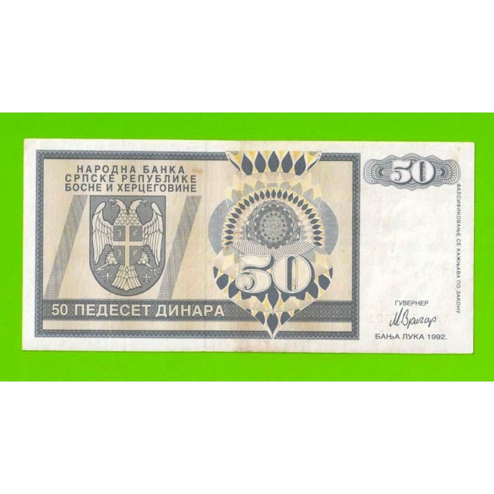 Босния и Герцеговина (Республика Сербская) - 50 динаров - 1992 (AA)