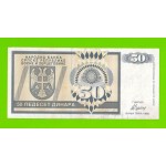 Босния и Герцеговина (Республика Сербская) - 50 динаров - 1992 (AA)