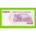 Зимбабве - 50000000 / 50 миллионов долларов - 2008 (AH)