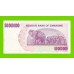 Зимбабве - 50000000 / 50 миллионов долларов - 2008 (AL)