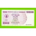 Зимбабве - 50000000 / 50 миллионов долларов - 2008 (AK)