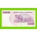 Зимбабве - 50000000 / 50 миллионов долларов - 2008 (AK)