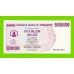 Зимбабве - 50000000 / 50 миллионов долларов - 2008 (AH)