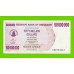 Зимбабве - 50000000 / 50 миллионов долларов - 2008 (AH)