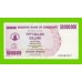 Зимбабве - 50000000 / 50 миллионов долларов - 2008 (AP)