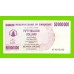 Зимбабве - 50000000 / 50 миллионов долларов - 2008 (AC)