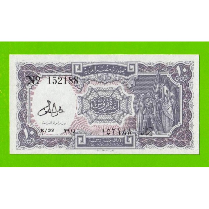 Египет - 10 пиастров - 1971 - Arab Republic of Egypt - подпись: Lotfy - aUNC!!!