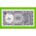 Египет - 10 пиастров - 1971 - Arab Republic of Egypt - подпись: Lotfy - aUNC!!!