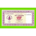 Зимбабве - 50000 долларов - 2006 (CF)