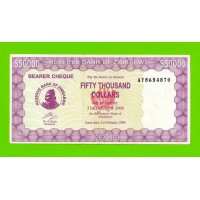 Зимбабве - 50000 долларов - 2006 (AY)