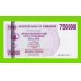 Зимбабве - 750000 долларов - 2007 (AB)