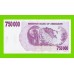Зимбабве - 750000 долларов - 2007 (AE)
