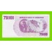Зимбабве - 750000 долларов - 2007 (AD)