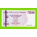 Зимбабве - 750000 долларов - 2007 (AC)