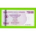 Зимбабве - 750000 долларов - 2007 (AF)