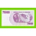 Зимбабве - 750000 долларов - 2007 (AF)