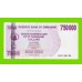 Зимбабве - 750000 долларов - 2007 (AD)