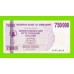 Зимбабве - 750000 долларов - 2007 (AE)