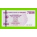 Зимбабве - 750000 долларов - 2007 (AE)
