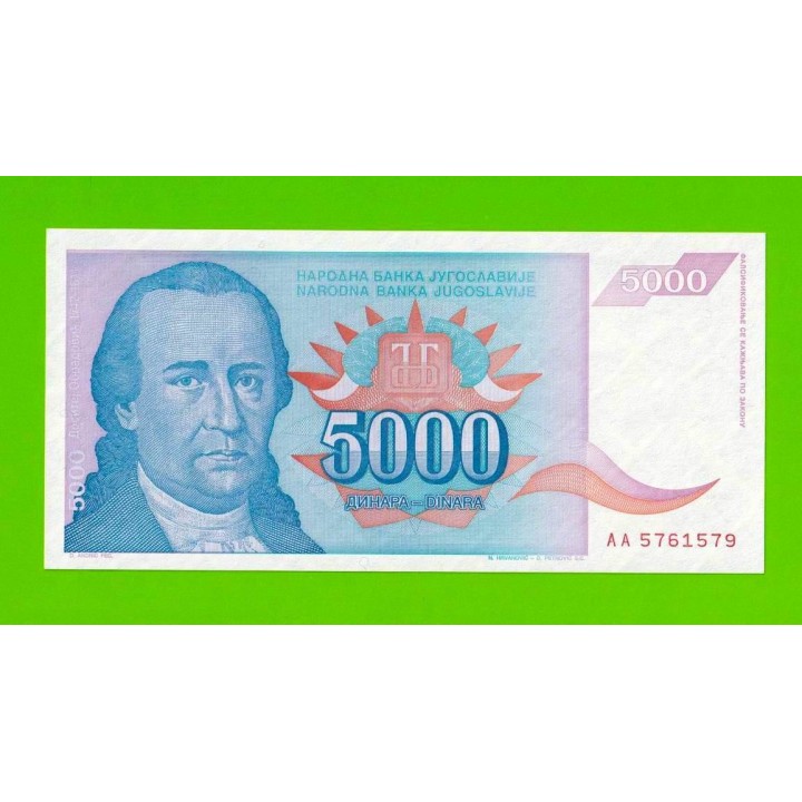 Югославия - 5000 динаров - 1994 - UNC!!!