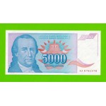 Югославия - 5000 динаров - 1994 - UNC!!!