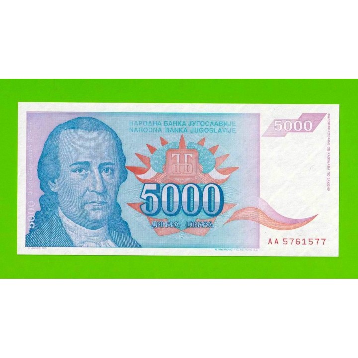 Югославия - 5000 динаров - 1994 - UNC!!!