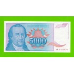 Югославия - 5000 динаров - 1994 - UNC!!!