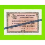 Внешпосылторг - 25 копеек - 1966 (Д) - для стран СЭВ